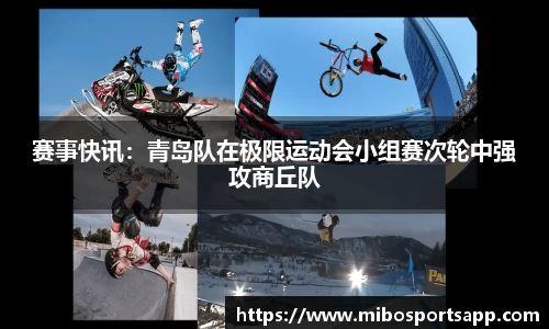 米博体育